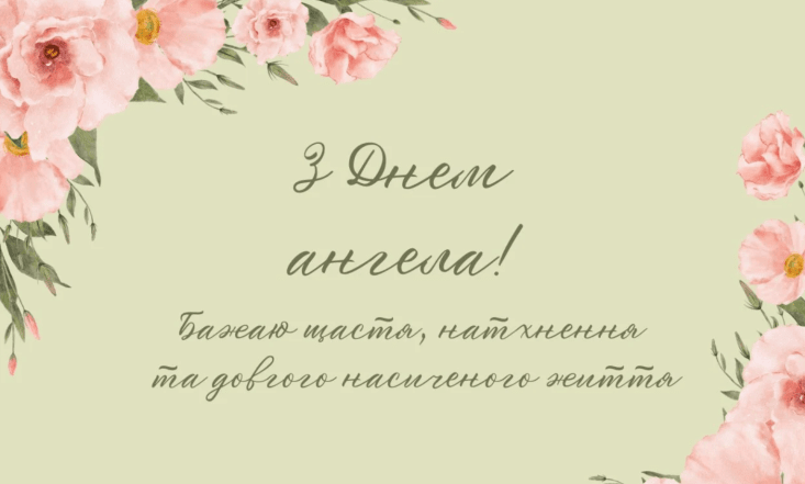 картинки з днем ангела юрій