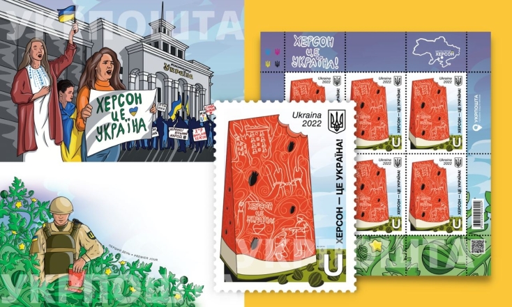 "Херсон — это Украина": "Укрпочта" анонсировала выпуск новой марки по случаю освобождения города - фото №1