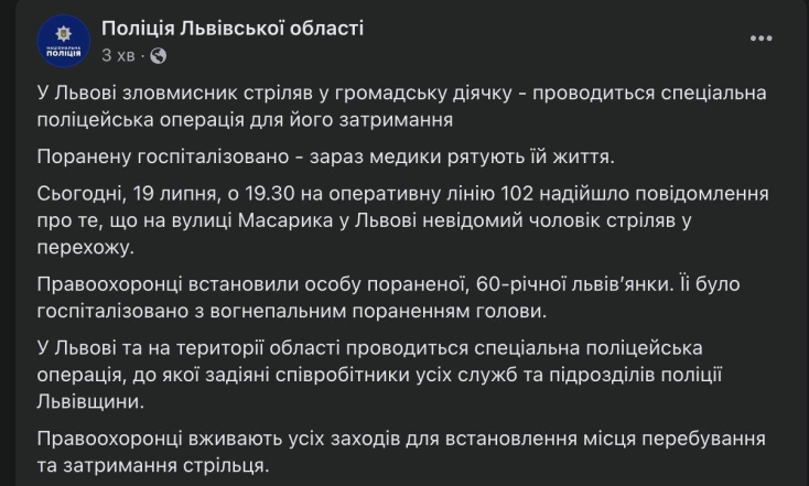 Ірина Фаріон отримала поранення внаслідок пострілу в голову