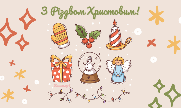 Картинки и открытки с Рождеством Христовым