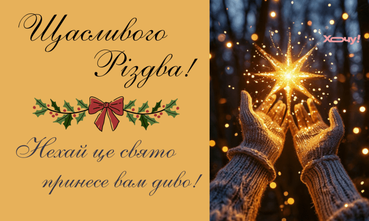 Красивые картинки с Рождеством Христовым 2026