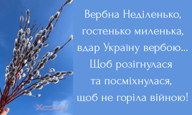 Картинки и открытки с Вербным воскресеньем 2026