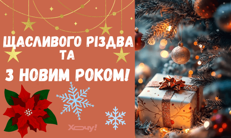 Красивые картинки с Рождеством Христовым 2026