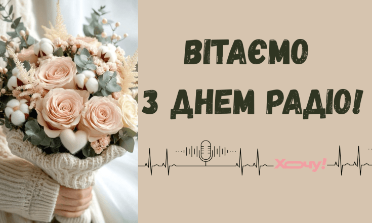 Всемирный день радио 2026