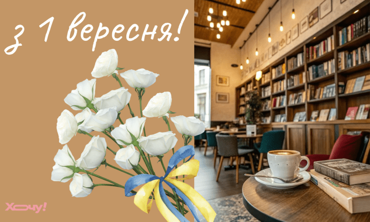 Короткі прозові смс для батьків з 1 вересня