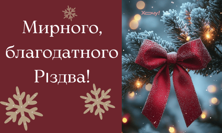 Листівки та картинки на Різдво