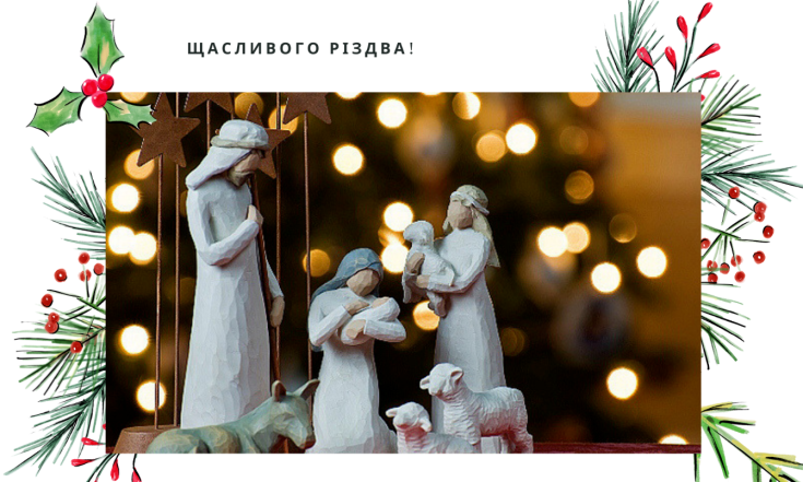 християнські різдвяні листівки