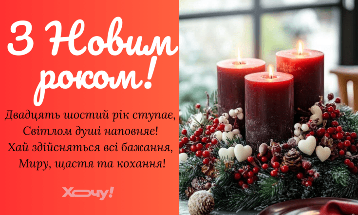 Поздравления с Новым годом, картинки