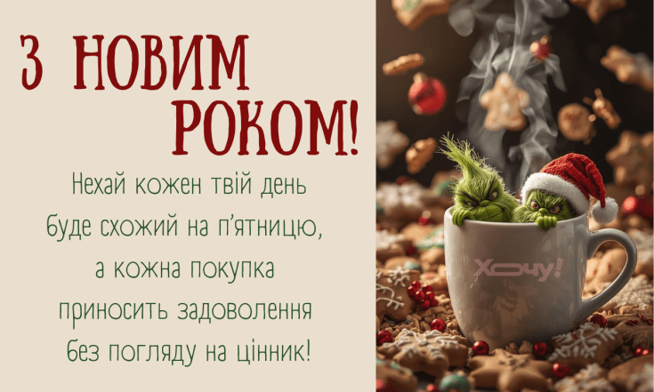 Шутливые поздравления с Новым 2026 годом для друзей