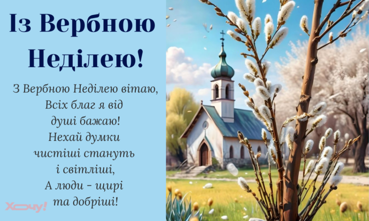 Картинки и открытки с Вербным воскресеньем 2026