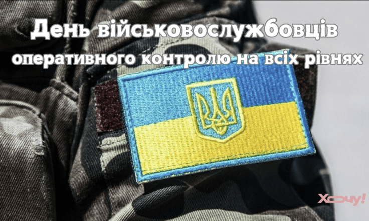 картинка с днем штабных специальностей и войск спецсвязи Украины