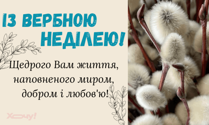 Картинки и открытки с Вербным воскресеньем 2026