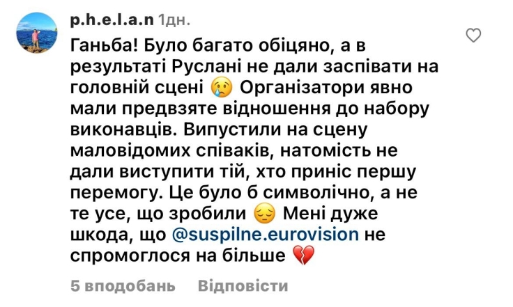 10 секунд слави: українці жаліють Руслану, якій не дали нормально виступити на Євробаченні - фото №5