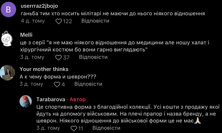 Світлана Тарабарова нарвалася на критику за спортивну форму у військовому стилі