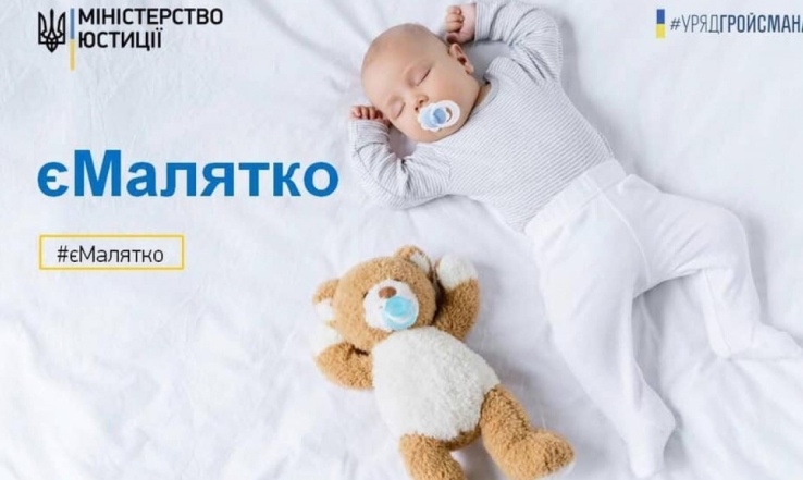 Регистрация ребенка онлайн: Минцифры планирует запустить "еМалятко" на всей территории Украины - фото №2
