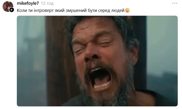 Мэтт Дэймон кричит в Одиссее