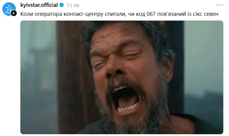 Мэтт Дэймон кричит в Одиссее