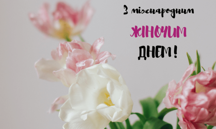 с 8 марта картинки