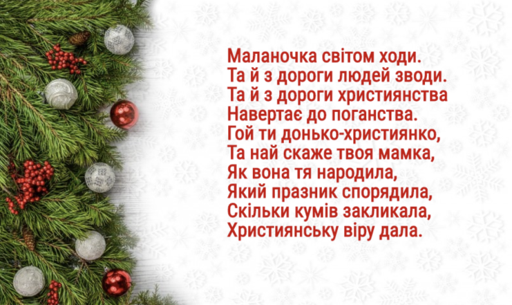 Веселые пожелания и красивые открытки: подборка лучших поздравлений с праздником Маланки (на украинском) - фото №4