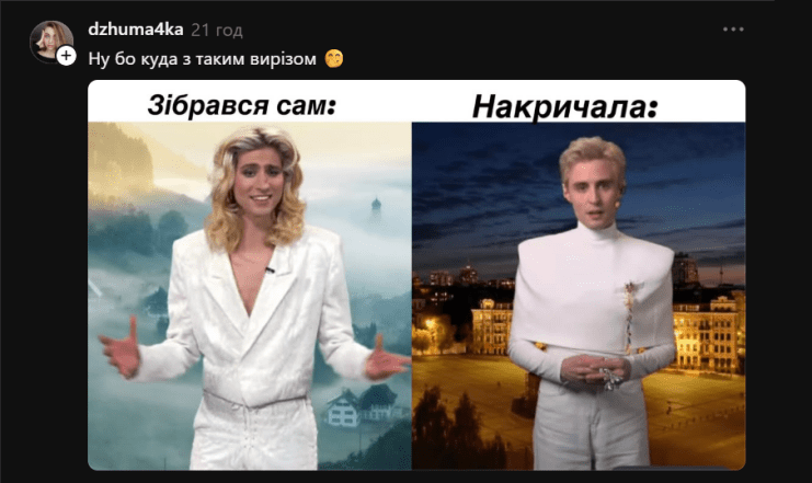 Євробачення 2026 фінал - смішні відео про пісенний конкурс, меми