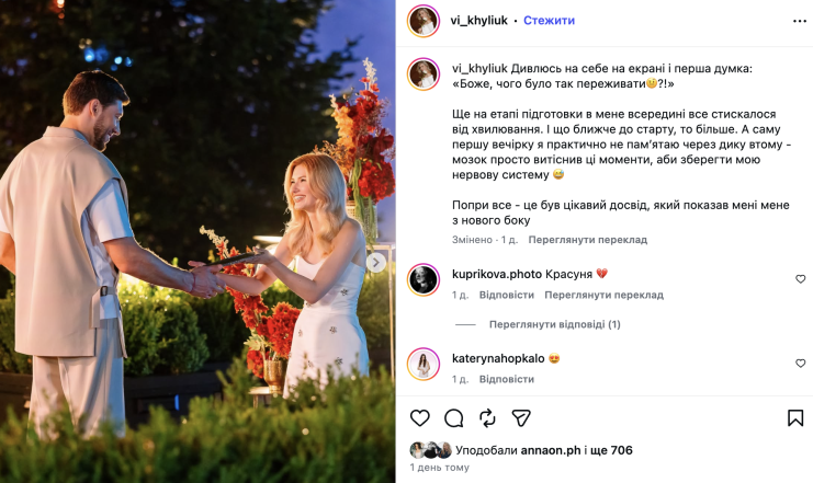 Виктория Хилюк, фото