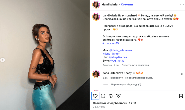 Дарья Дандюк, фото