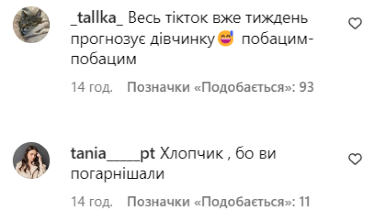 Саша Бо призналась, на каком сроке беременности находится и кого ждет — мальчика или девочку - фото №3