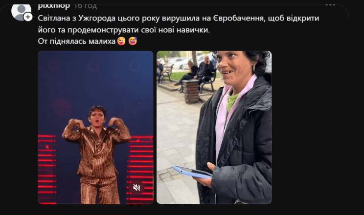 Євробачення 2026 фінал - смішні відео про пісенний конкурс, меми