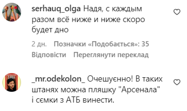 Надю Дорофееву захейтили за публичную демонстрацию нижнего белья: певица резко отреагировала - фото №1