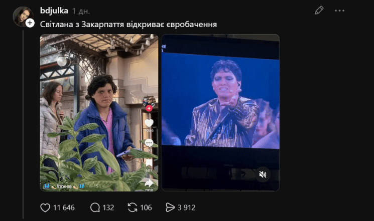 Євробачення 2026 фінал - смішні відео про пісенний конкурс, меми