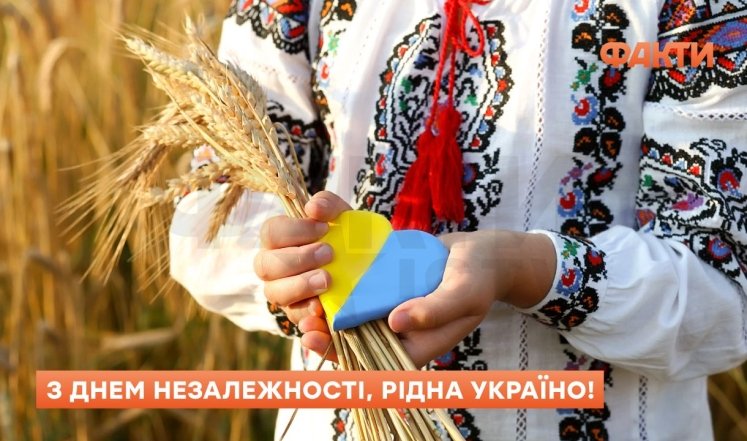 Красивые картинки с Днем Независимости Украины.