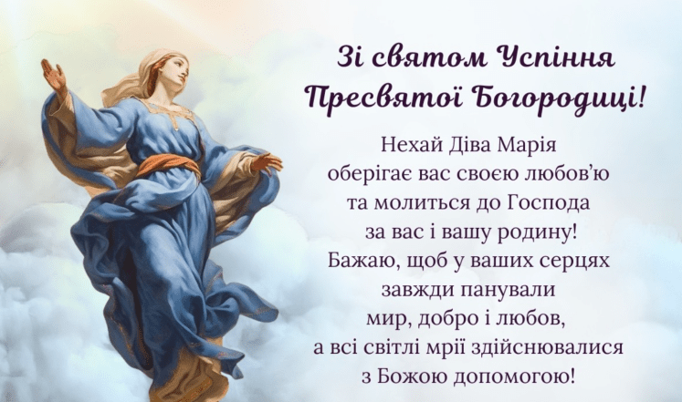 з успінням листівки