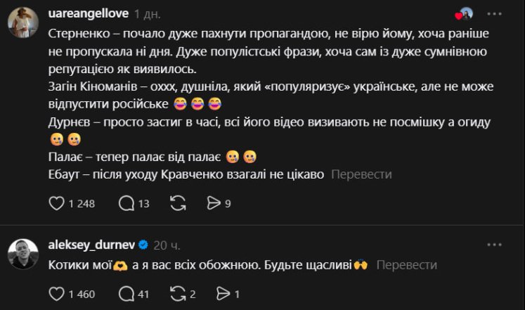 Чому українці йдуть від топових блогерів