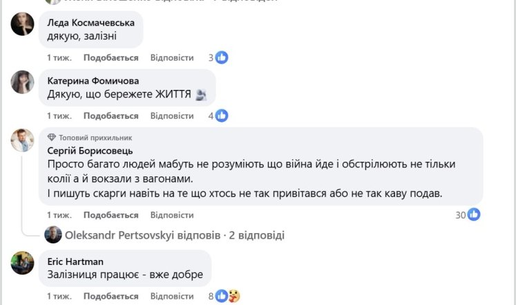 Деякі користувачі обурені, а частина розуміє причину таких нововведень