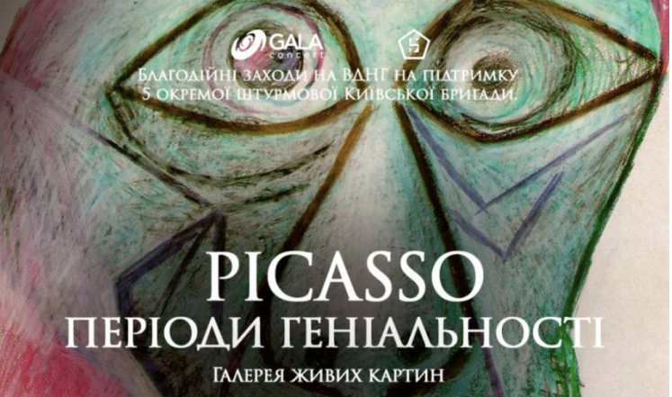 Куди піти на вихідних у Києві: афіша цікавих подій 3 та 4 лютого - фото №4