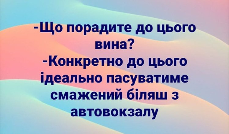 День винороба 2025