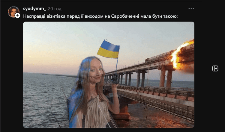 Євробачення 2026 фінал - смішні відео про пісенний конкурс, меми