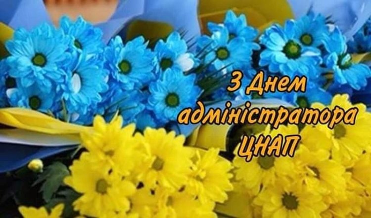 Картинка с профессиональным праздником