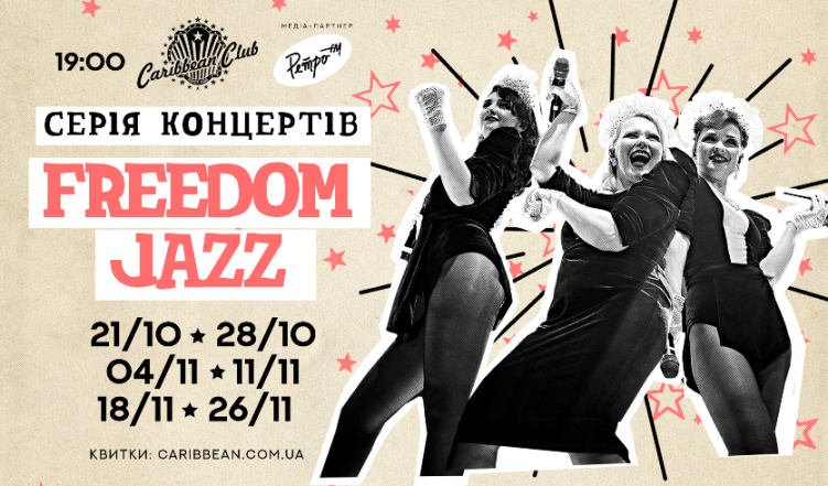 Новое яркое шоу "КАБАРЕ" от Freedom Jazz состоится в октябре и ноябре в Киеве - фото №1