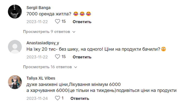 Скільки  треба заробляти в Україні, щоб комфортно жити - коментарі, фото