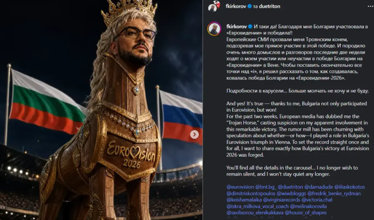 Киркоров приписал себе победу на "Евровидении"