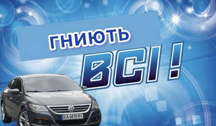 Смешная подборка картинок об авто
