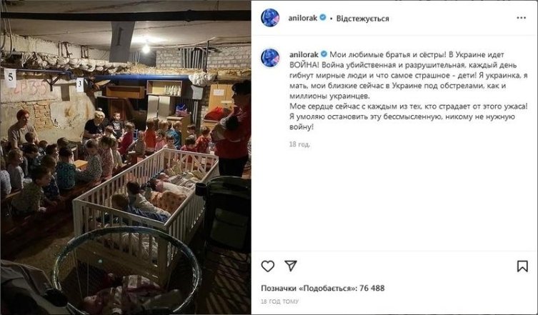 Перші згадки Лорак про війну в Україні