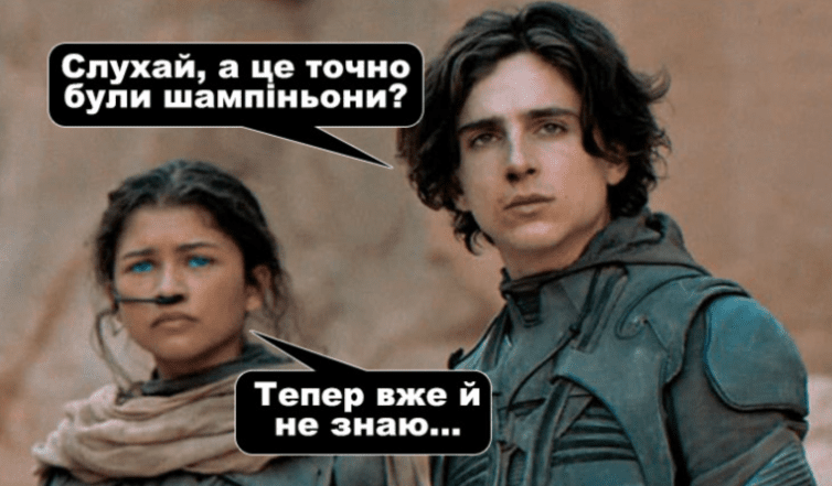 приколи про гриби