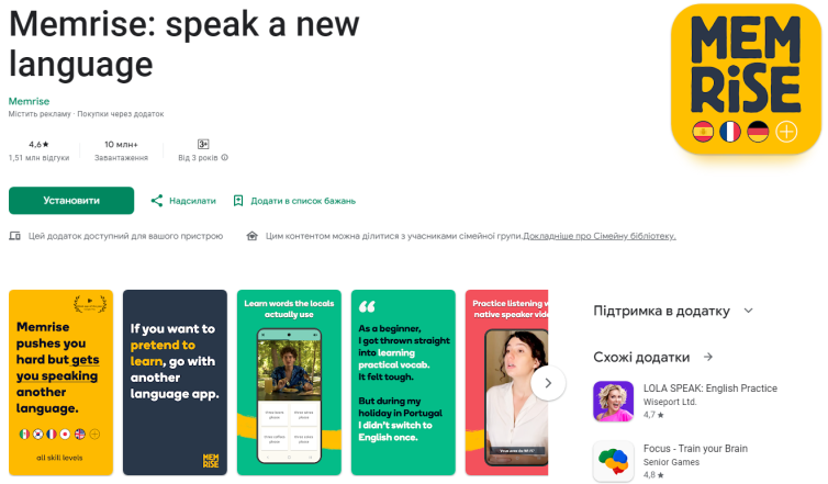 Найкращі додатки для вивчення англійської 2026: Lingualeo, Memrise та інші сервіси