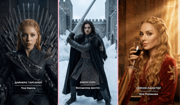 Как выглядят украинские звезды в Гри престолов