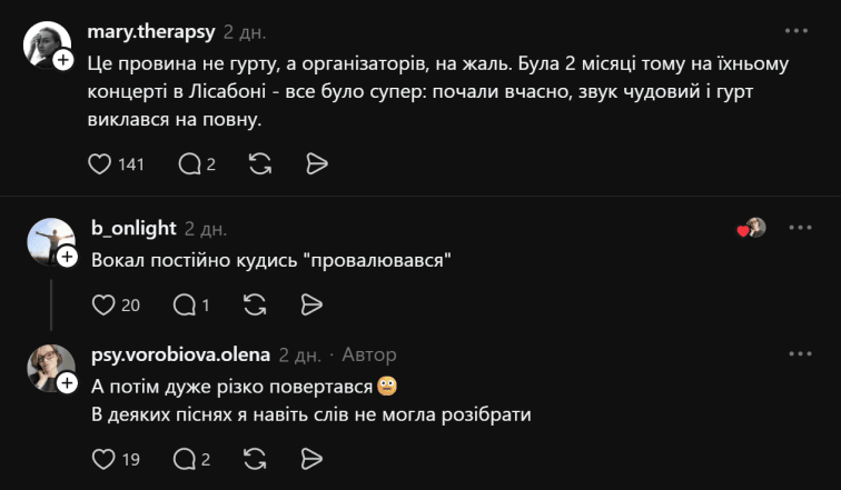 Реакція мережі на концерт Бумбокс у Києві 16-17 травня 2026 року