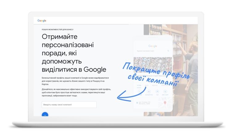 Цифровые технологии для развития бизнеса: Google запускает новые инструменты в Украине - фото №1