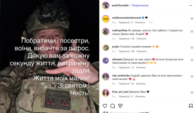 Андрей Хливнюк поздравил с Днем ВСУ