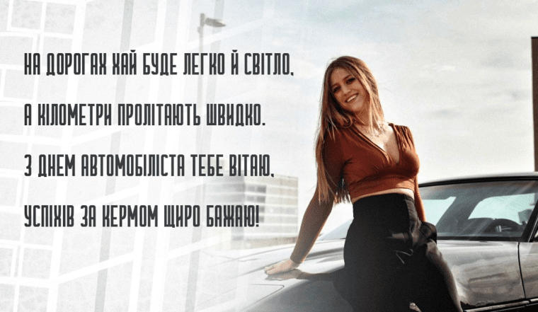 день водителя открытки